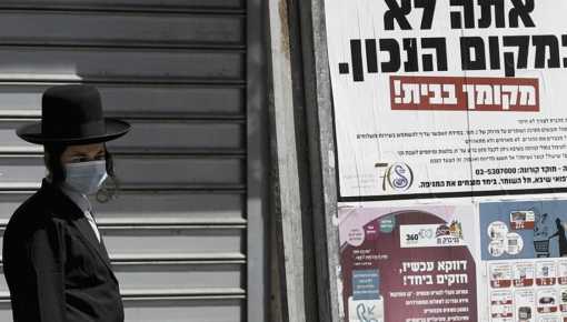 Israel alivia restricciones y quita la obligatoriedad del 